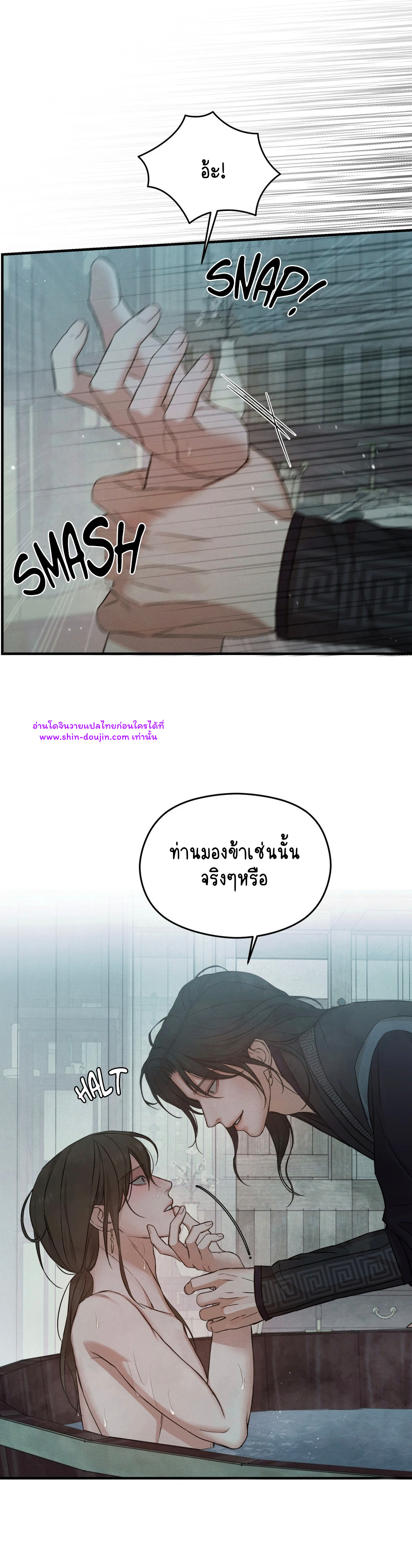 At the end of this night EP 3